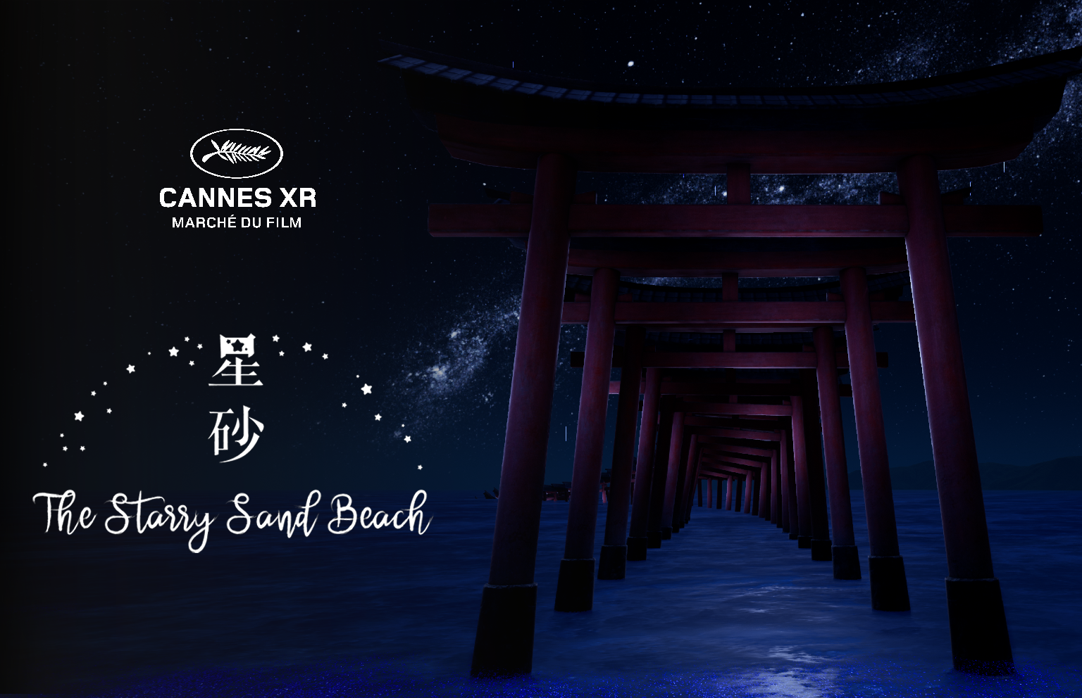 THE STARRY SAND BEACH selected at the Cannes XR x VeeR Future Award Competition